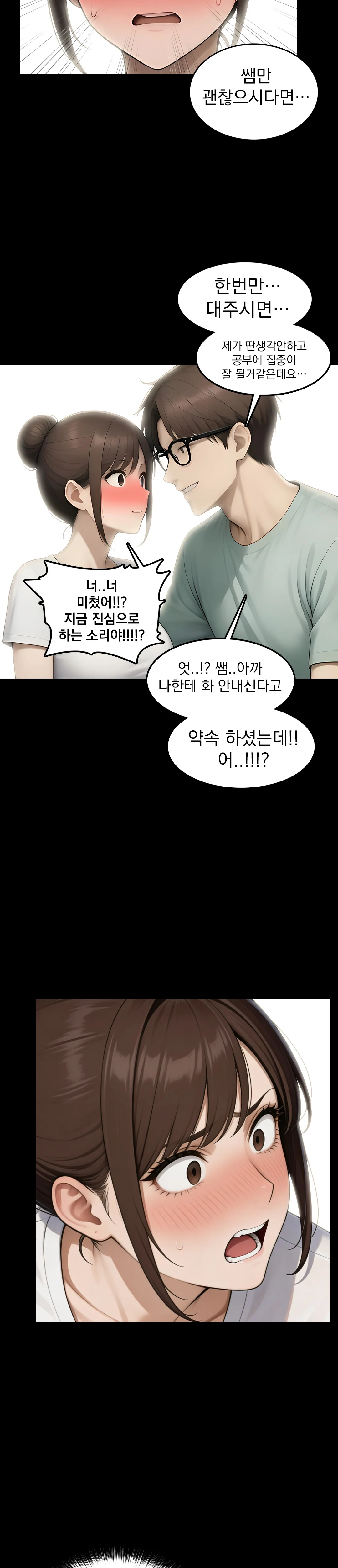 1화 18